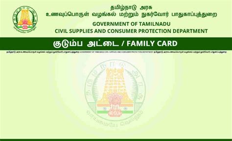 tnpds smart card|tn ration smart card download.